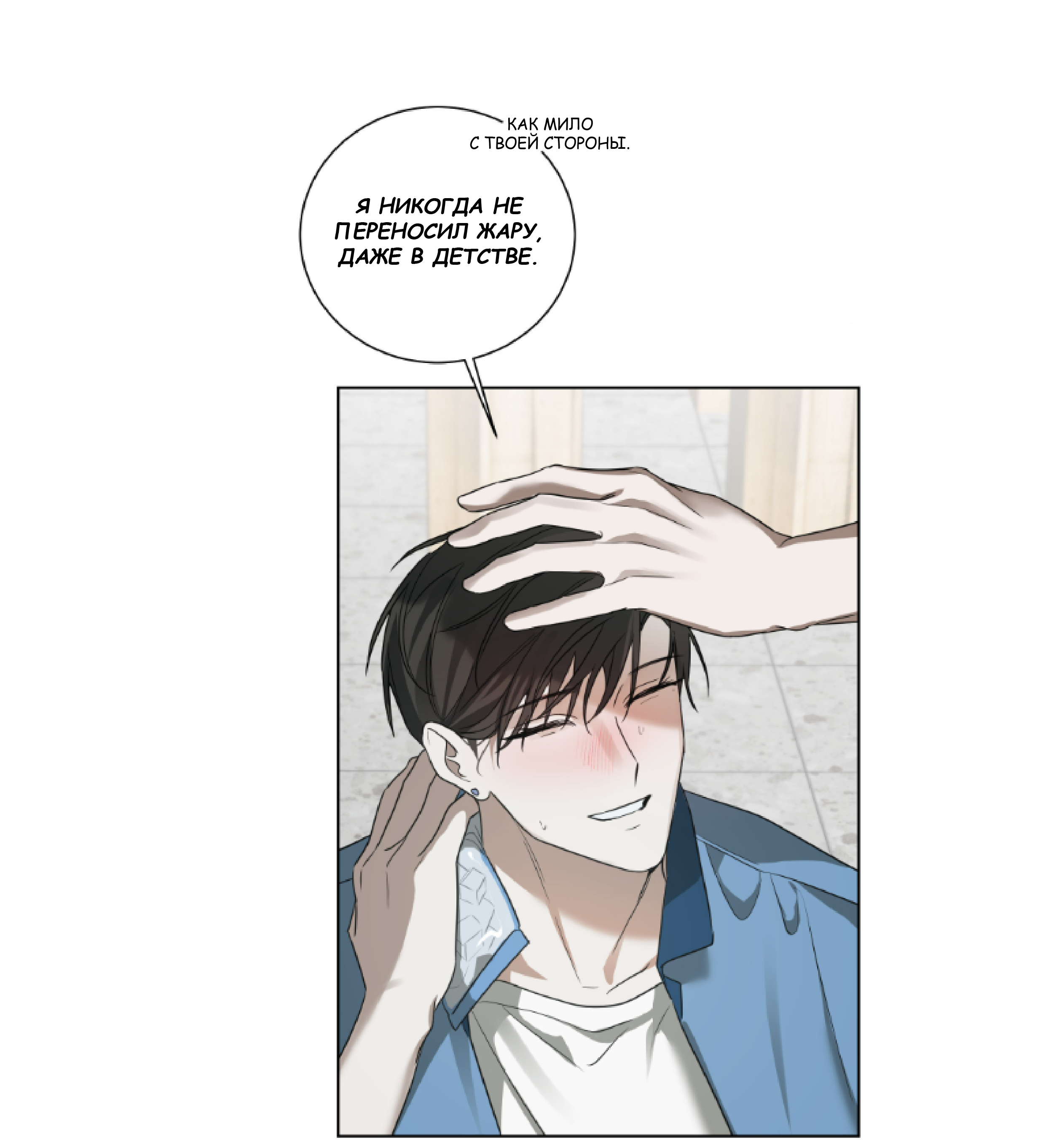 Манга Сад в трущобах - Глава 9 Страница 17