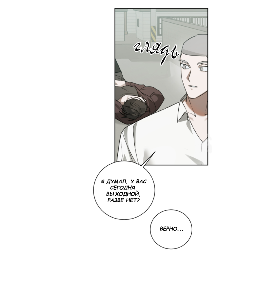 Манга Сад в трущобах - Глава 9 Страница 2