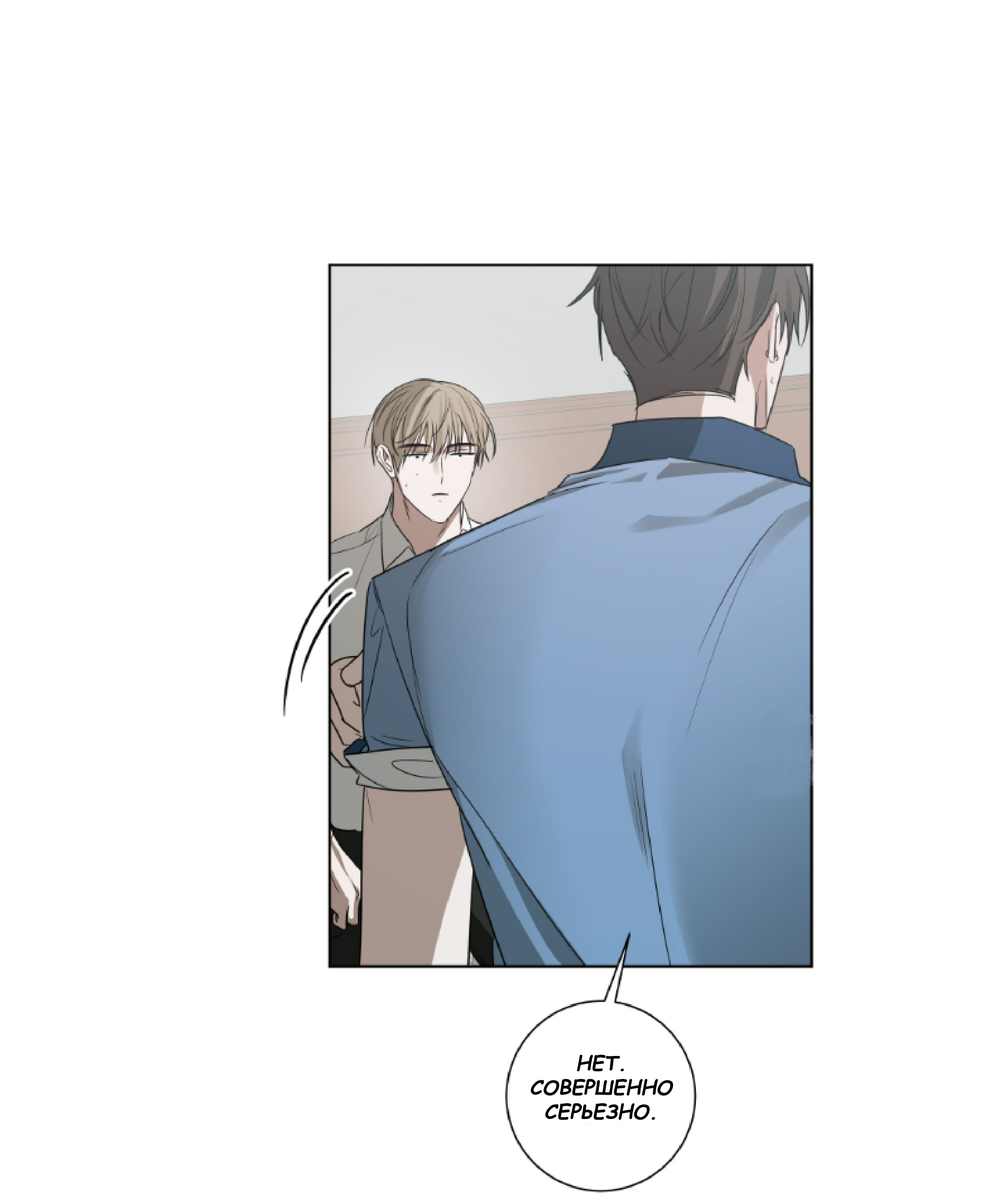 Манга Сад в трущобах - Глава 9 Страница 63