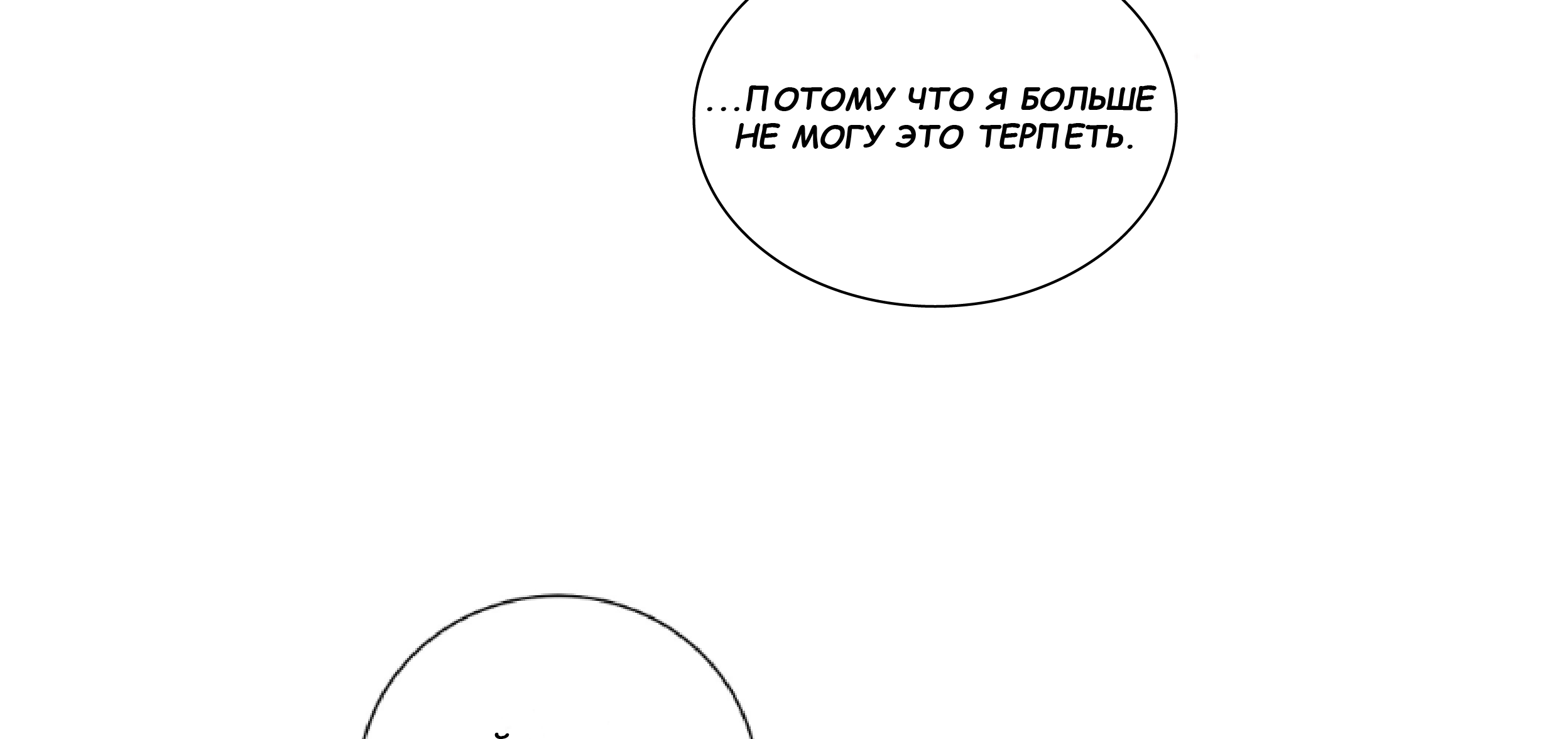 Манга Сад в трущобах - Глава 9 Страница 61