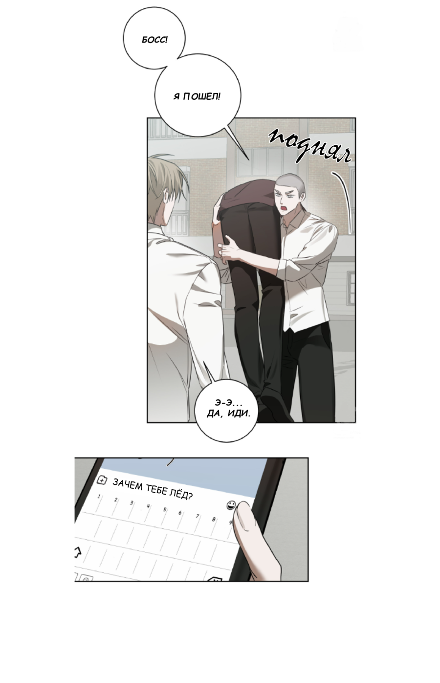 Манга Сад в трущобах - Глава 9 Страница 6