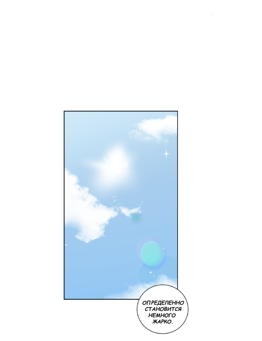 Манга Сад в трущобах - Глава 9 Страница 8