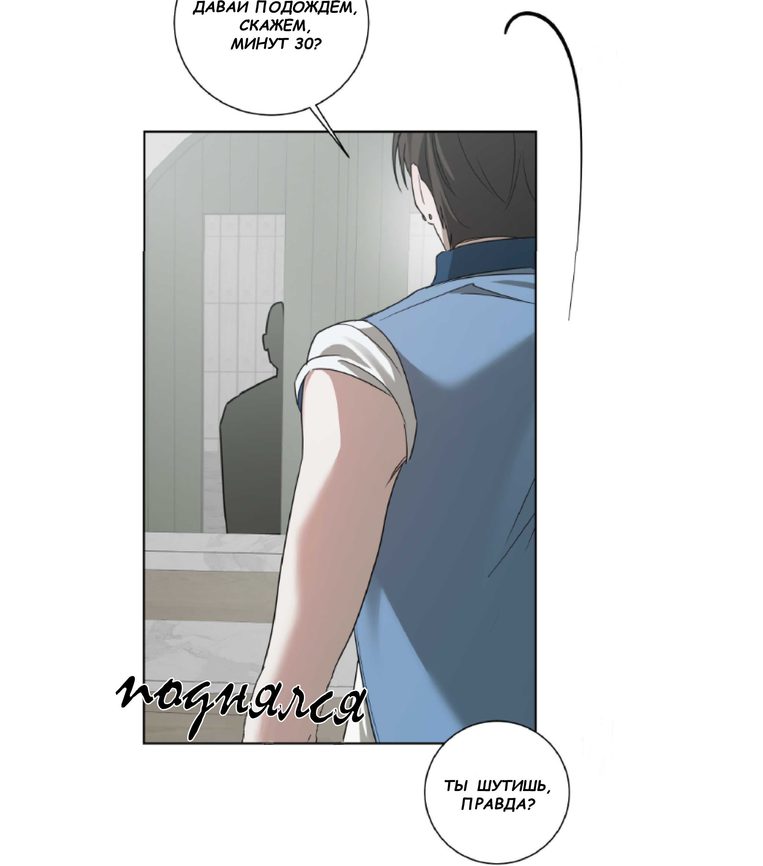 Манга Сад в трущобах - Глава 9 Страница 62