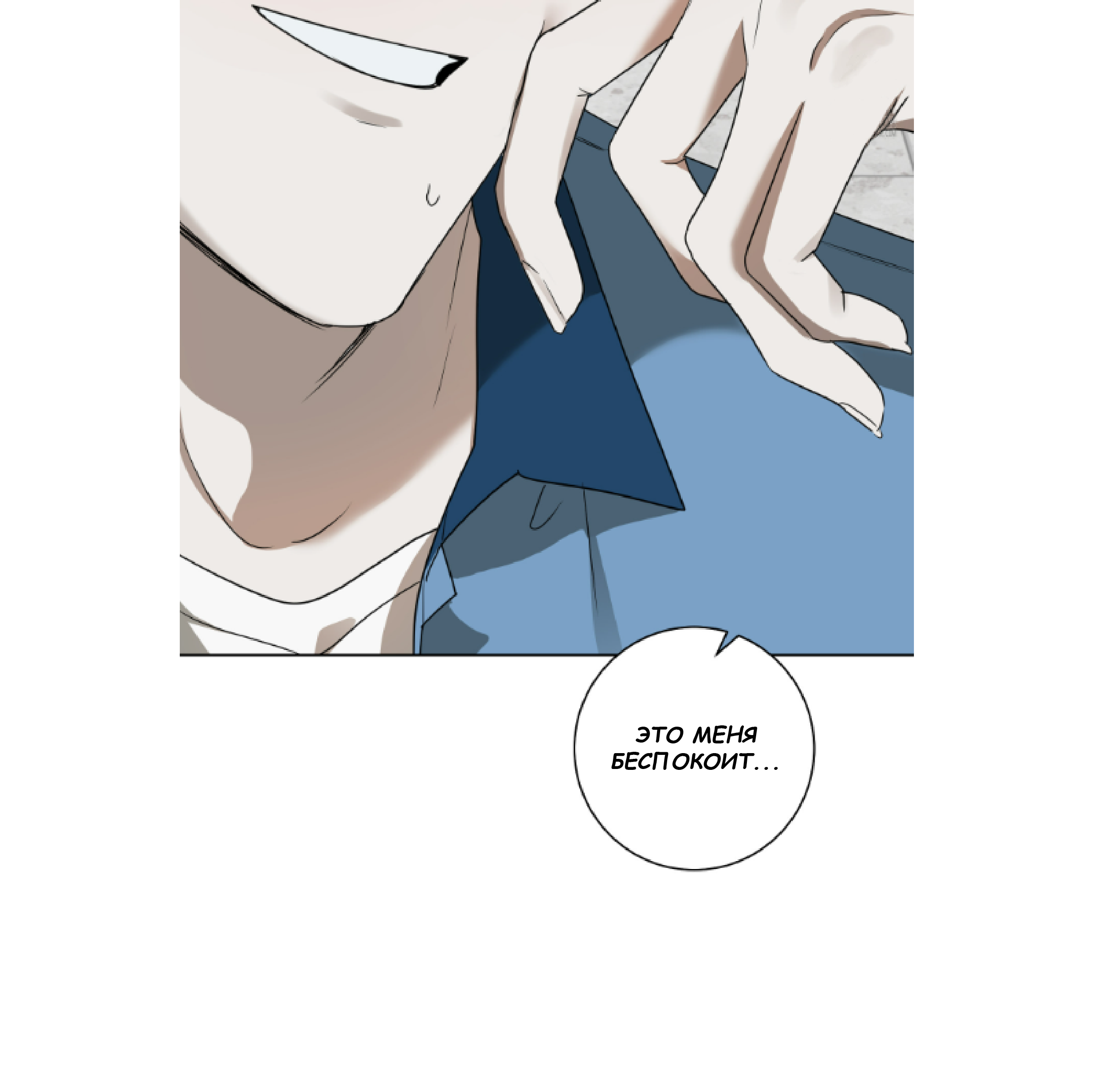 Манга Сад в трущобах - Глава 9 Страница 19