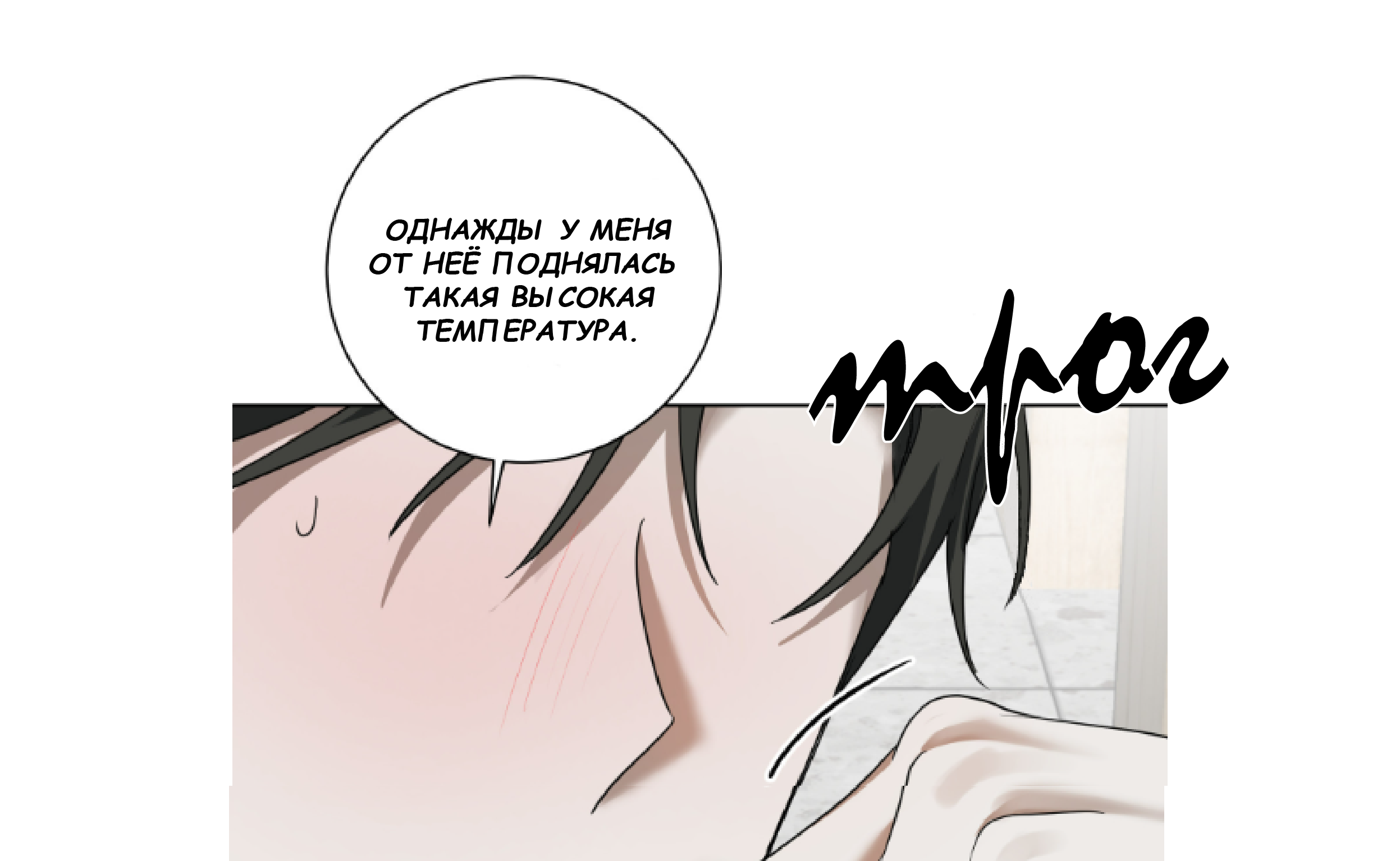 Манга Сад в трущобах - Глава 9 Страница 18