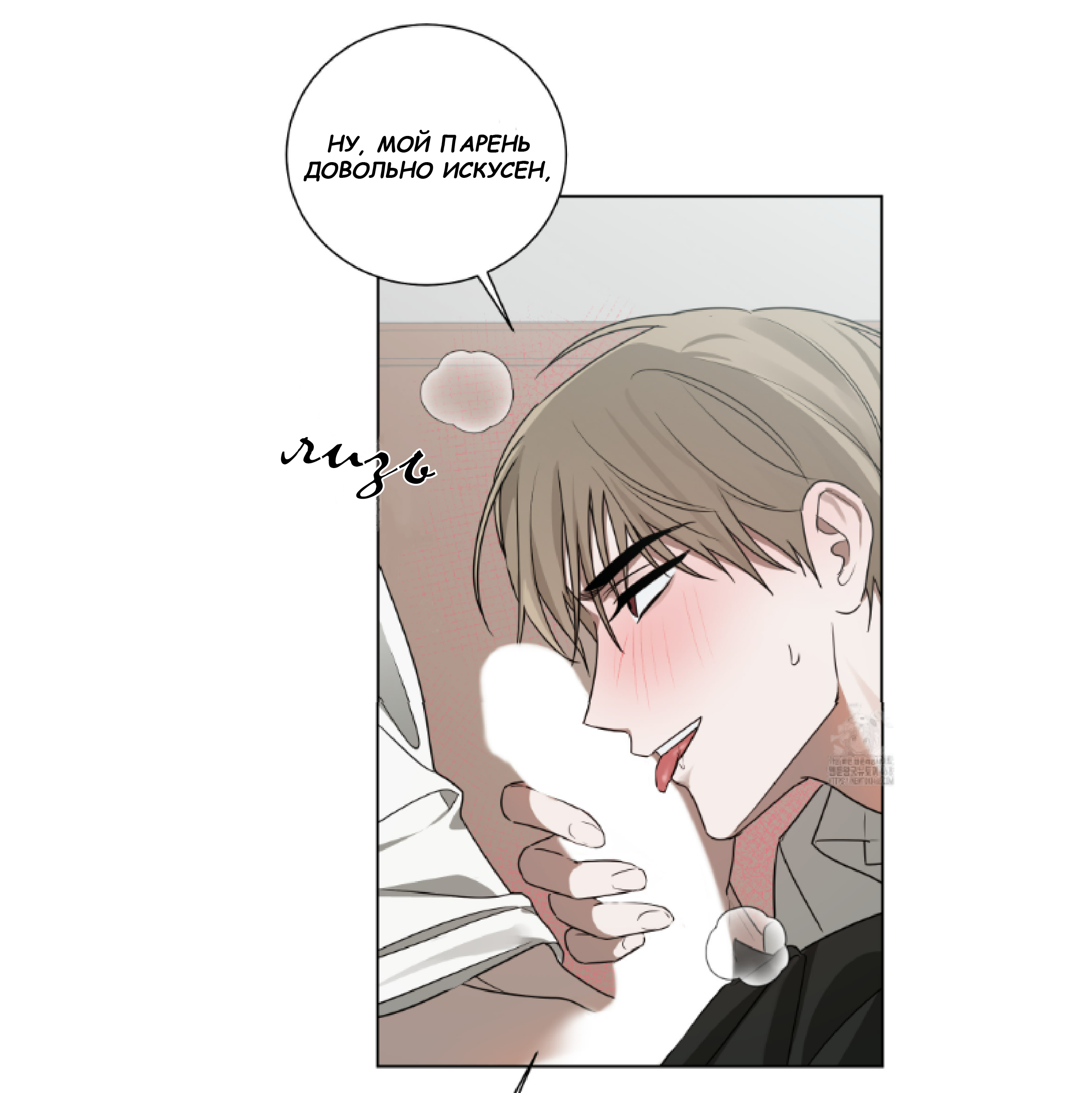 Манга Сад в трущобах - Глава 9 Страница 38