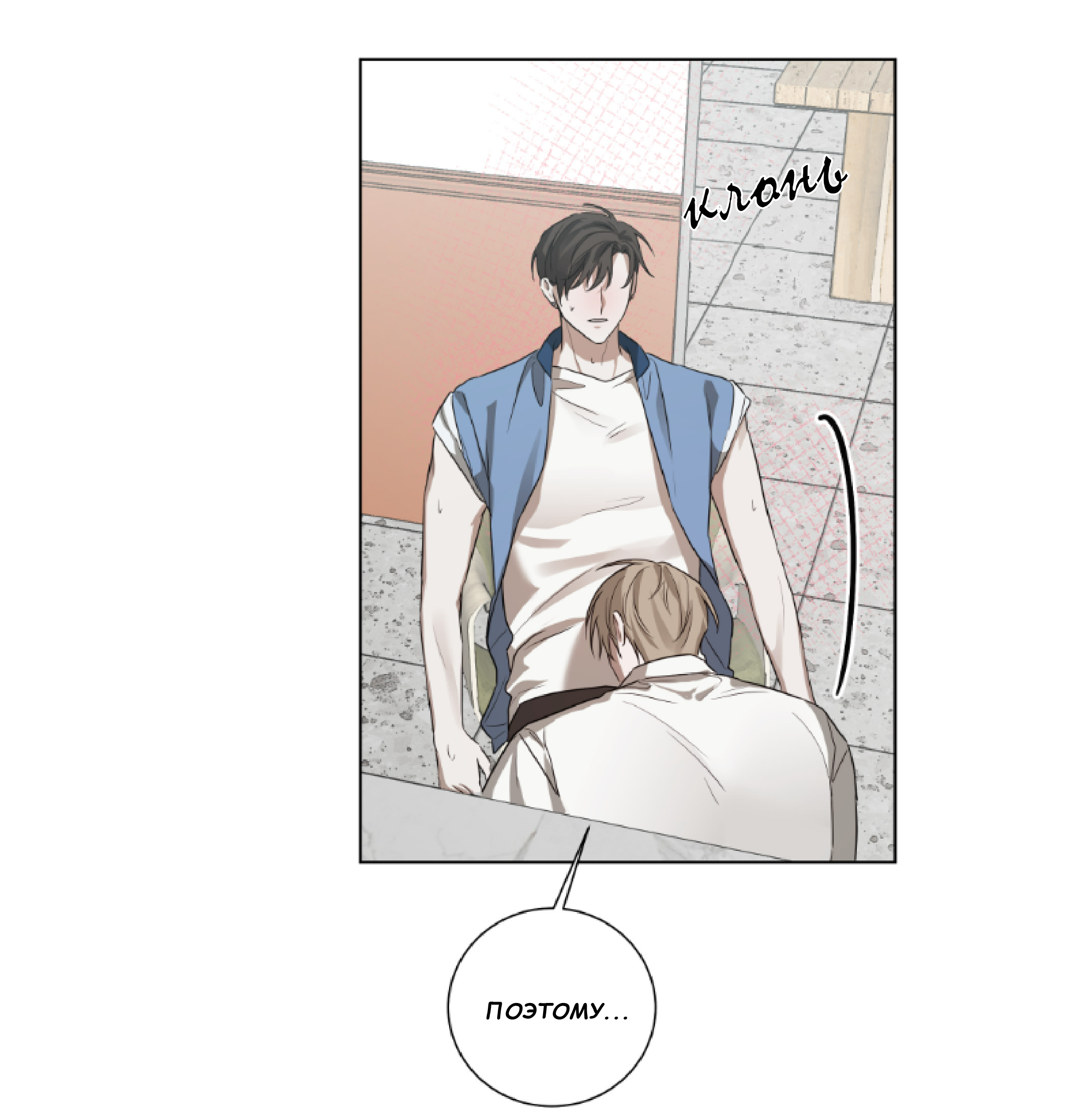 Манга Сад в трущобах - Глава 9 Страница 32