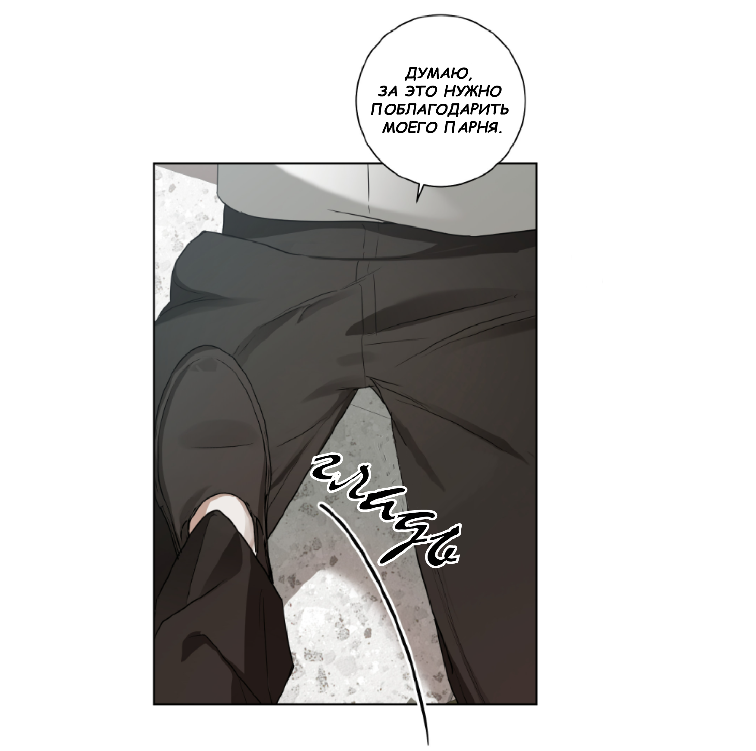 Манга Сад в трущобах - Глава 9 Страница 57