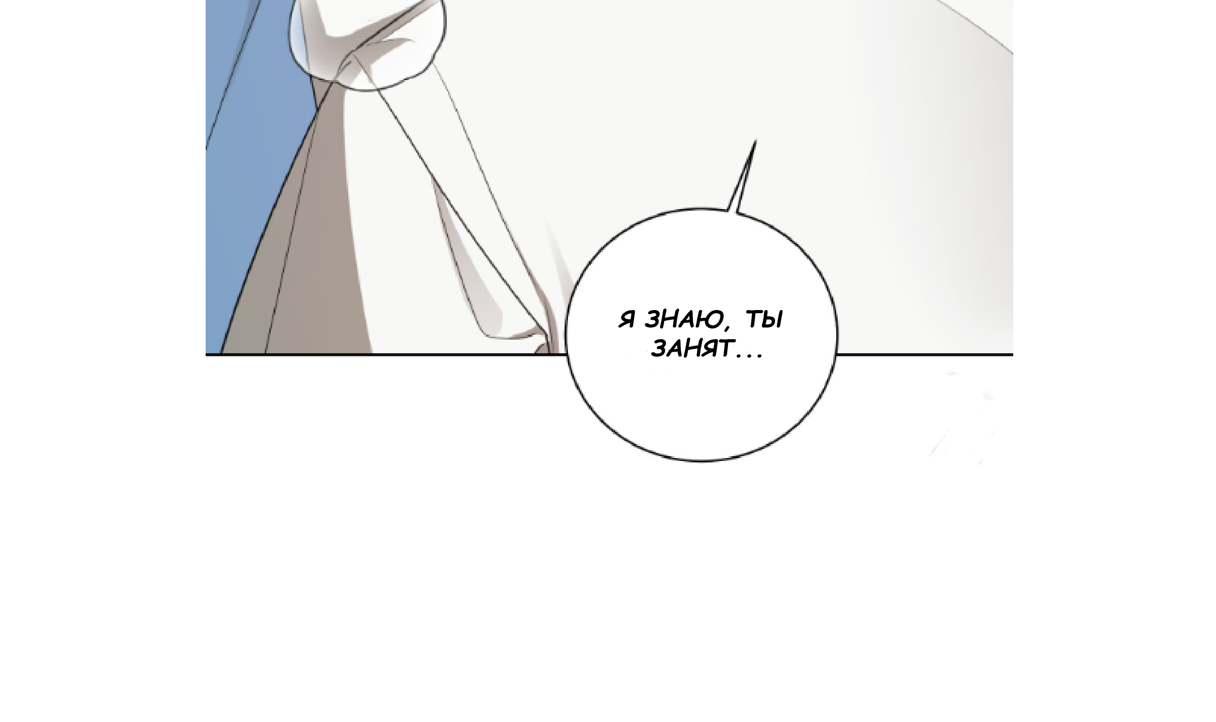 Манга Сад в трущобах - Глава 9 Страница 31