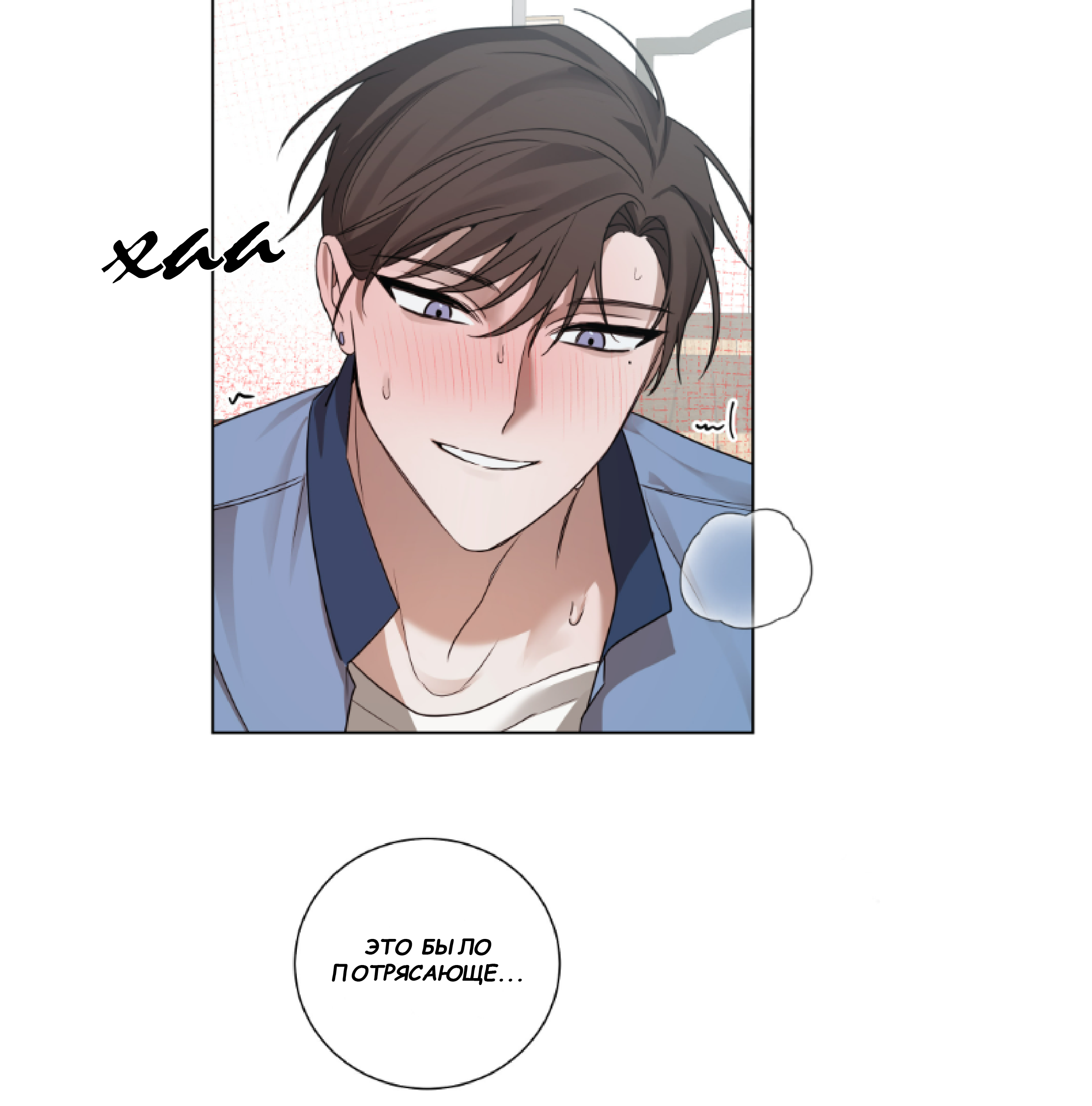 Манга Сад в трущобах - Глава 9 Страница 55