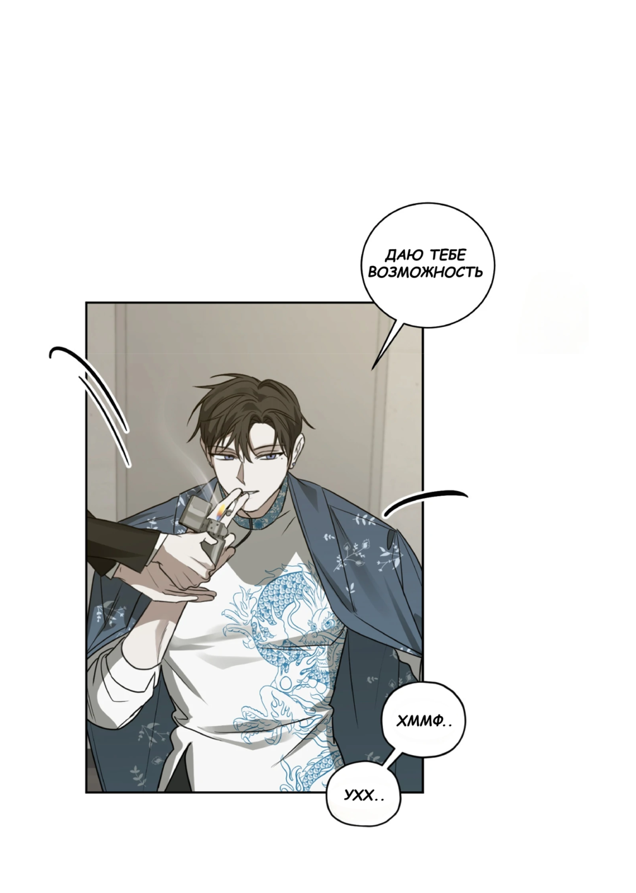 Манга Сад в трущобах - Глава 8 Страница 38