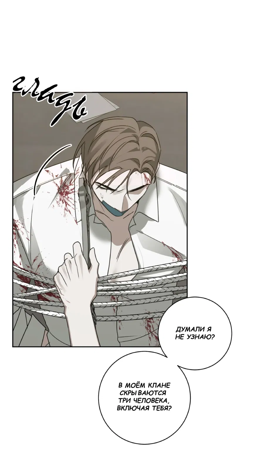 Манга Сад в трущобах - Глава 8 Страница 41