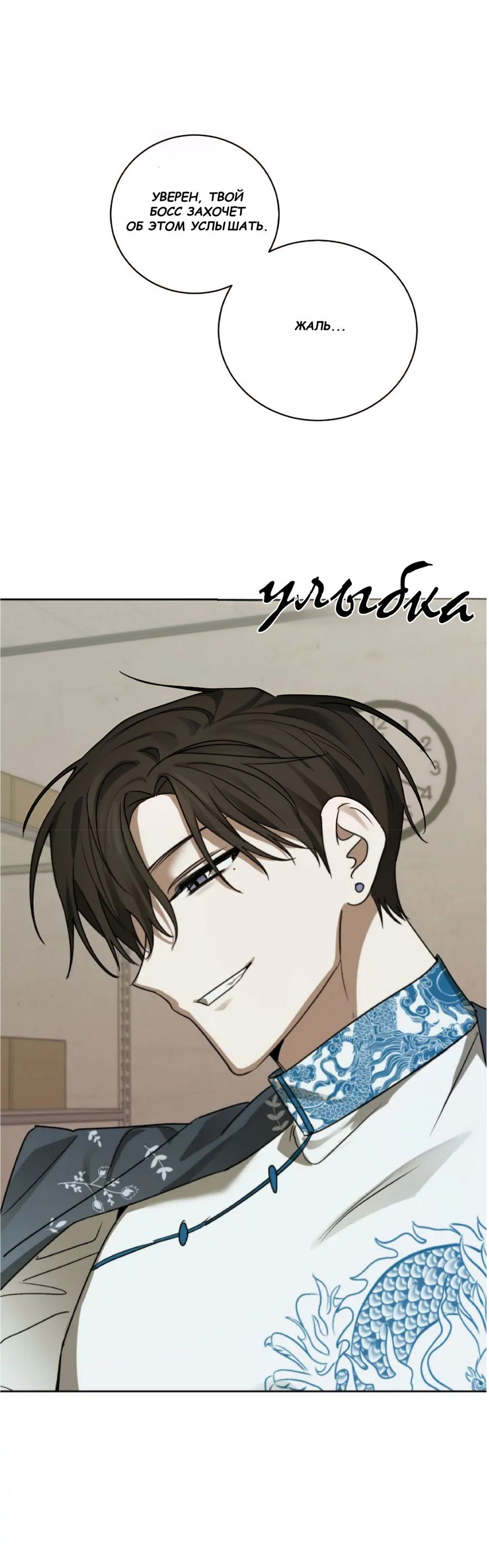 Манга Сад в трущобах - Глава 8 Страница 57