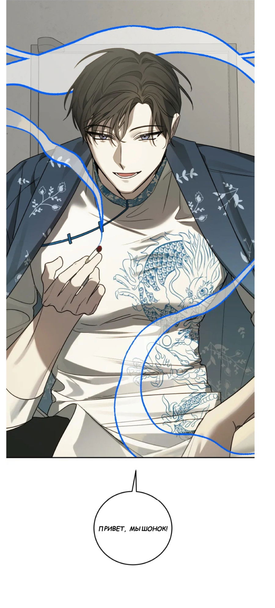 Манга Сад в трущобах - Глава 8 Страница 33