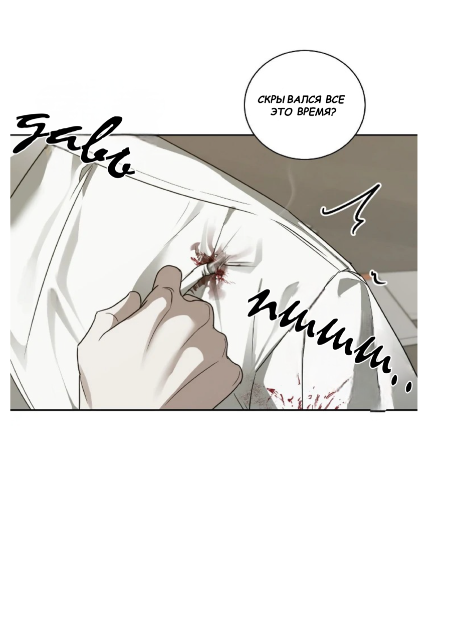 Манга Сад в трущобах - Глава 8 Страница 36