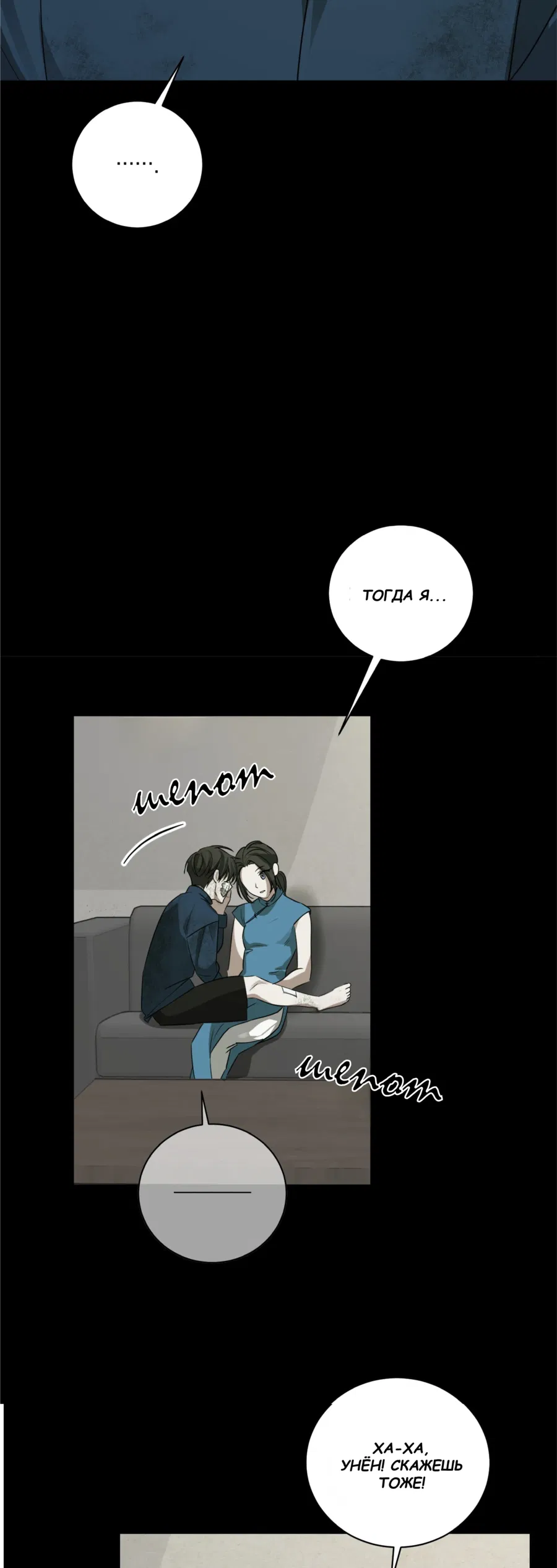 Манга Сад в трущобах - Глава 8 Страница 18