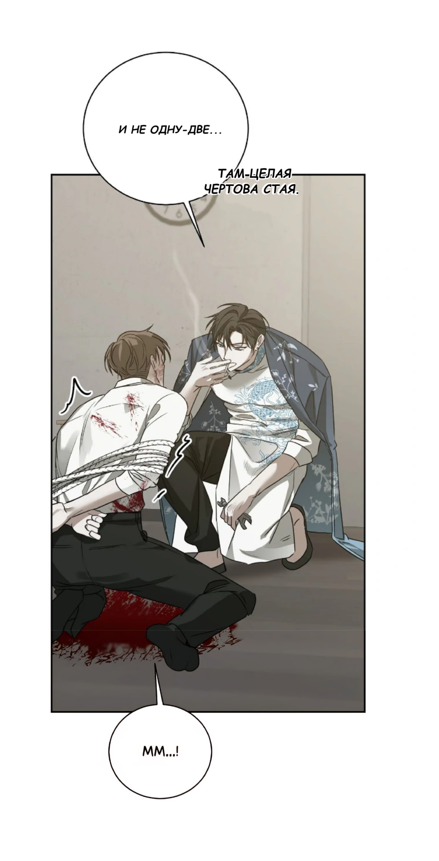 Манга Сад в трущобах - Глава 8 Страница 40