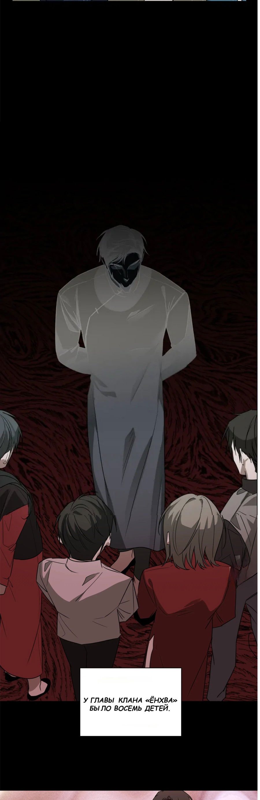 Манга Сад в трущобах - Глава 8 Страница 9