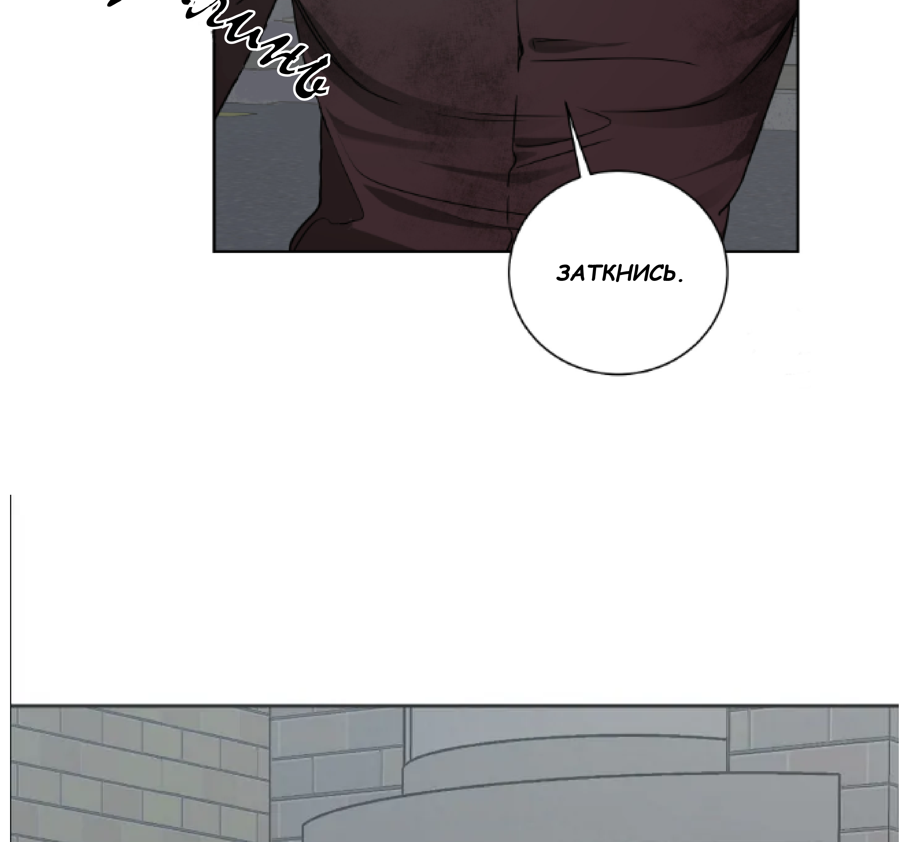 Манга Сад в трущобах - Глава 8 Страница 65