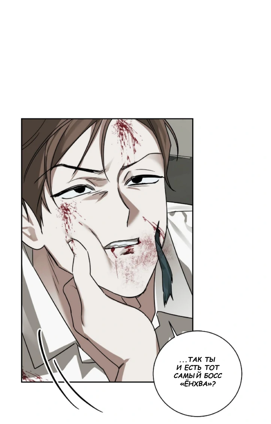 Манга Сад в трущобах - Глава 8 Страница 54