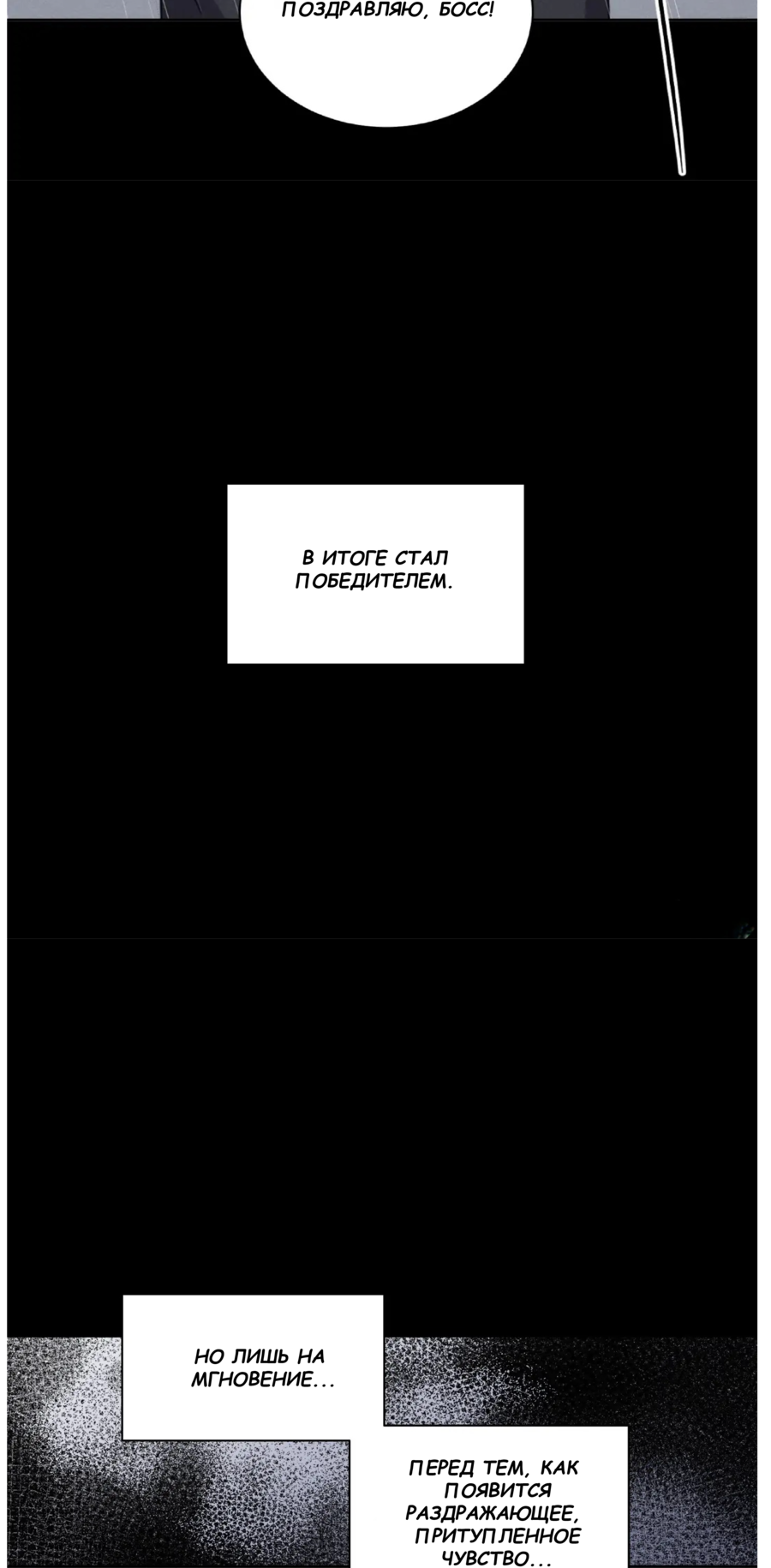 Манга Сад в трущобах - Глава 8 Страница 25