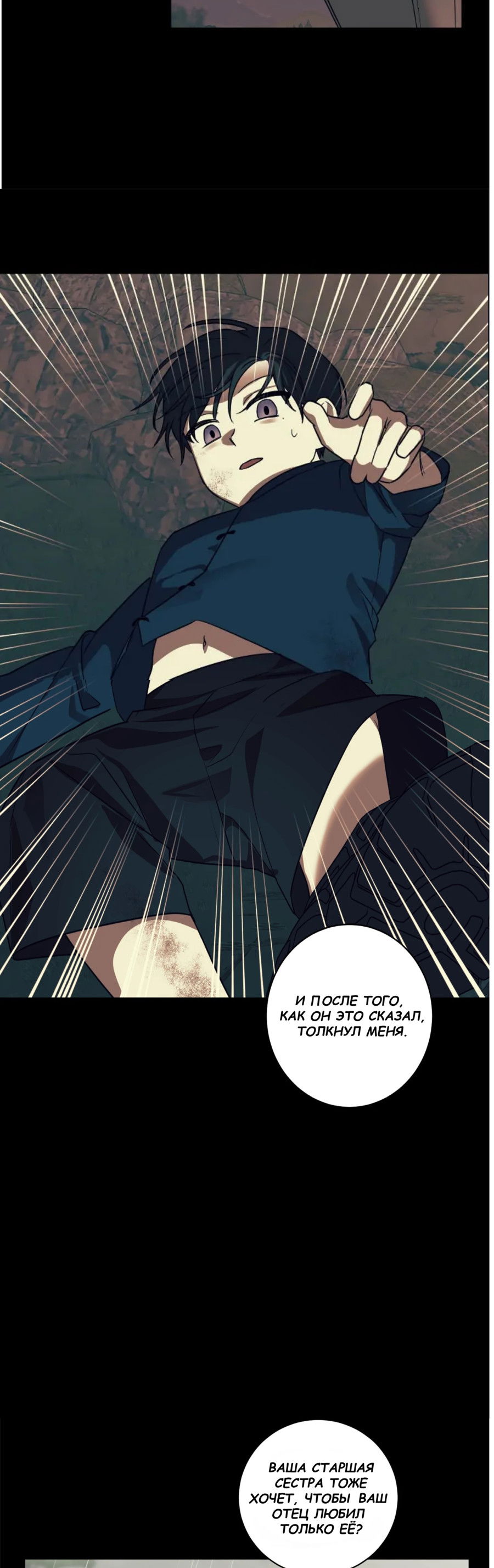 Манга Сад в трущобах - Глава 8 Страница 7