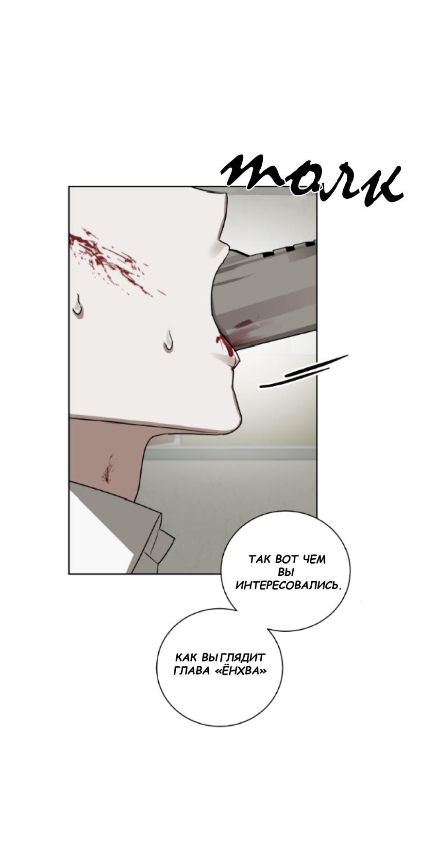 Манга Сад в трущобах - Глава 8 Страница 56