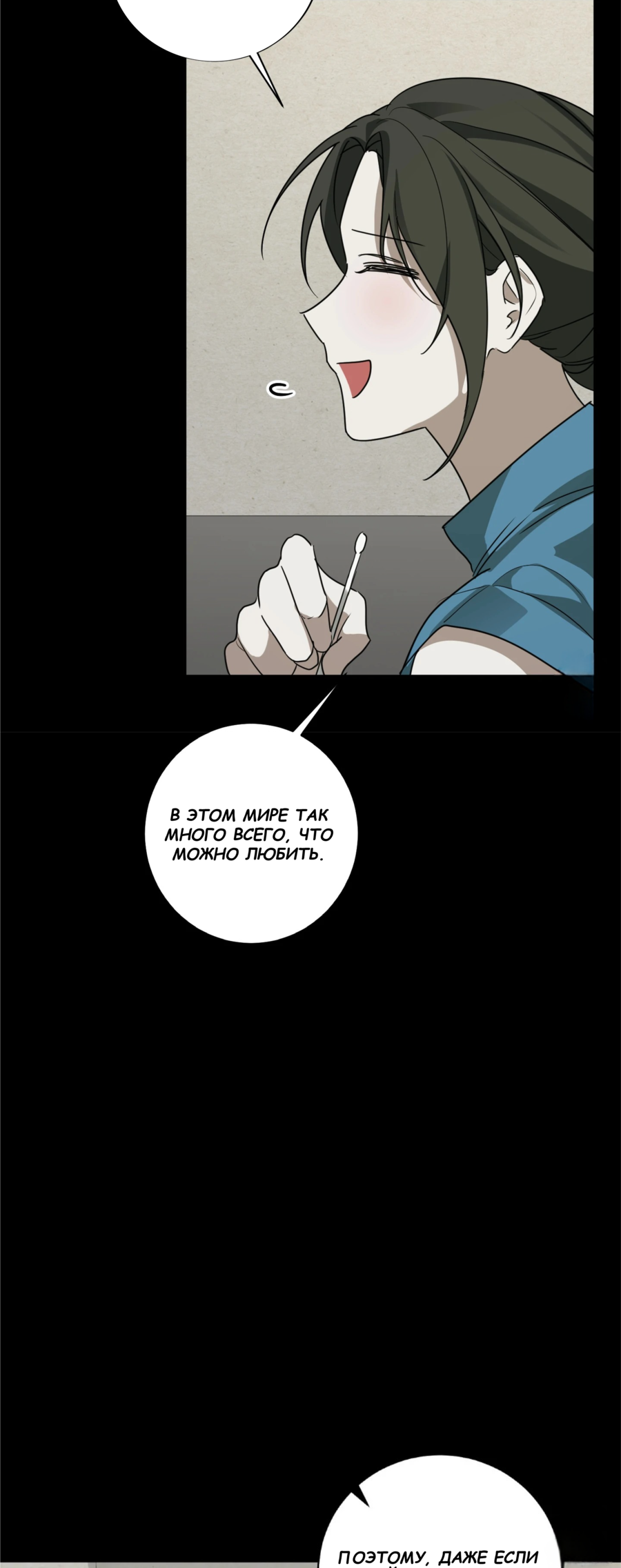 Манга Сад в трущобах - Глава 8 Страница 16