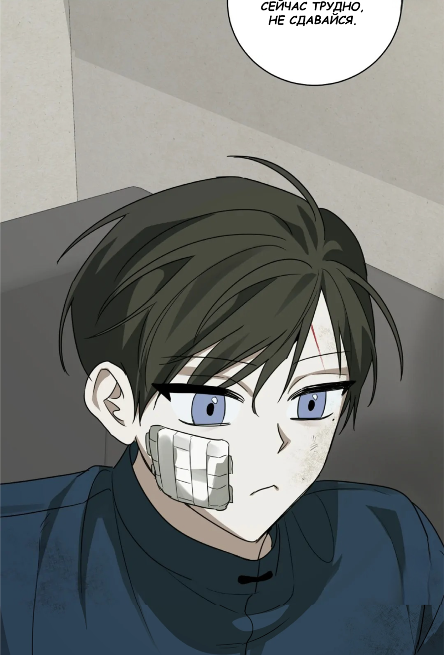 Манга Сад в трущобах - Глава 8 Страница 17