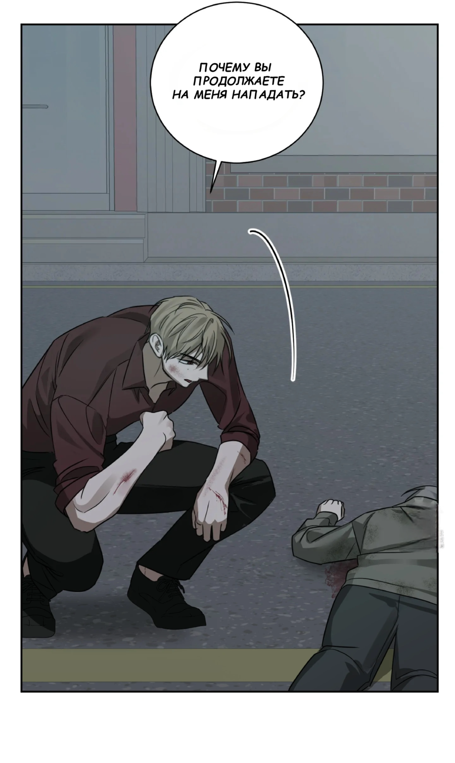Манга Сад в трущобах - Глава 8 Страница 62