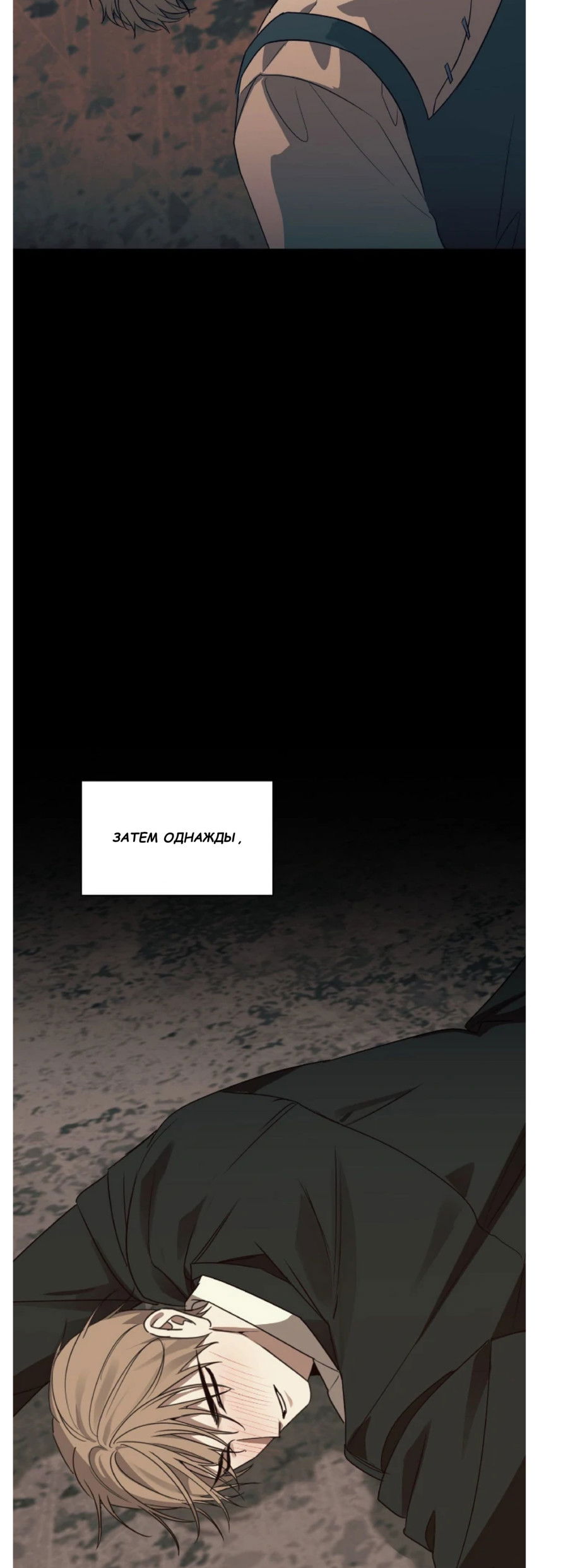 Манга Сад в трущобах - Глава 8 Страница 30