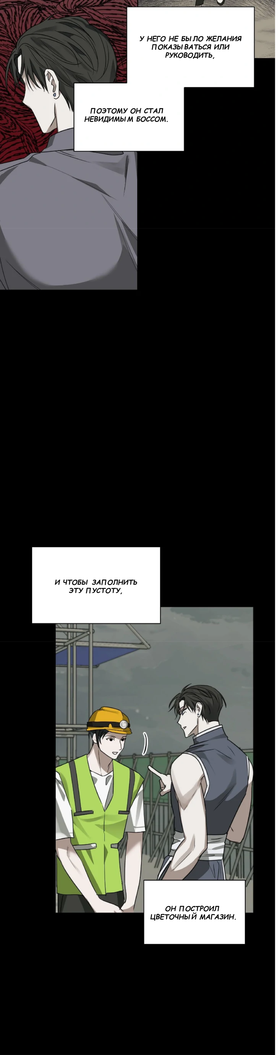 Манга Сад в трущобах - Глава 8 Страница 28