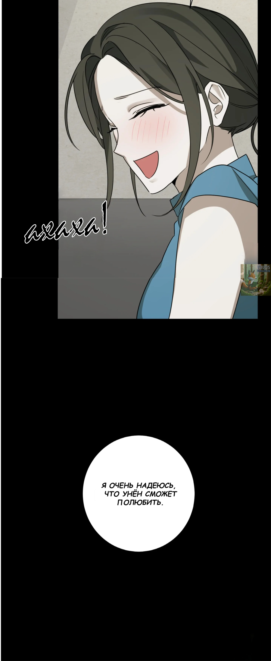 Манга Сад в трущобах - Глава 8 Страница 19