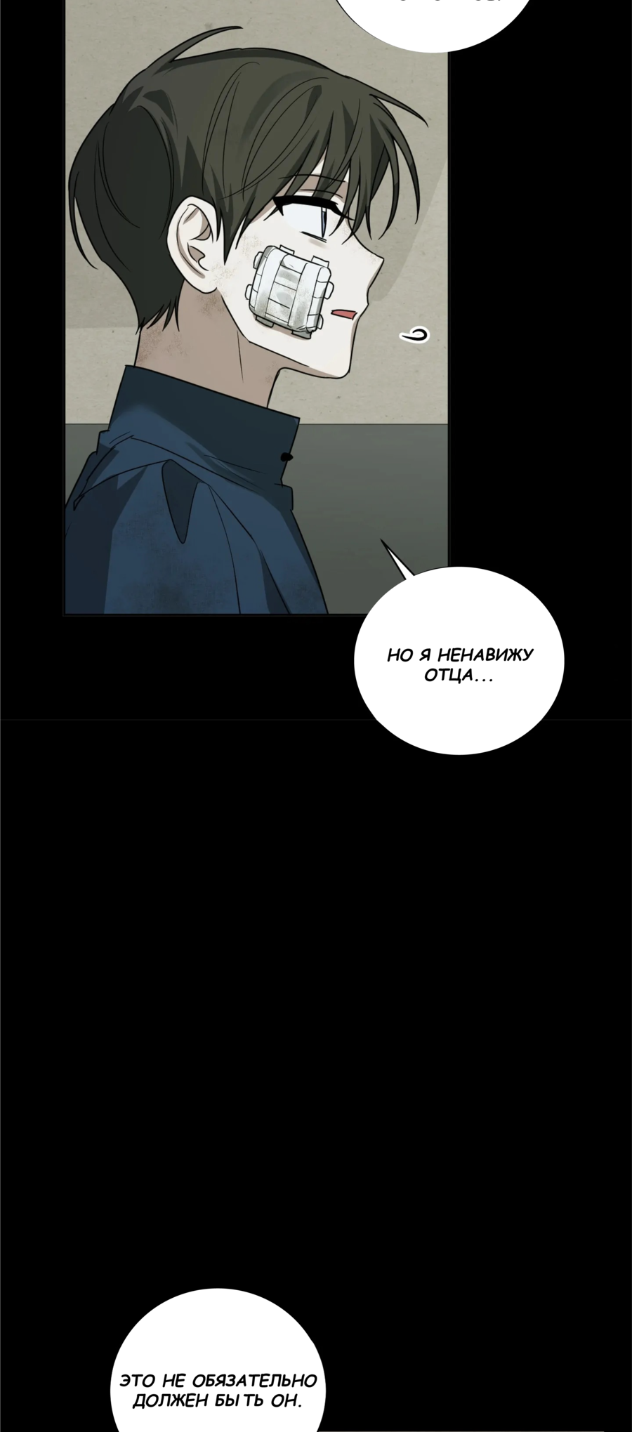 Манга Сад в трущобах - Глава 8 Страница 15