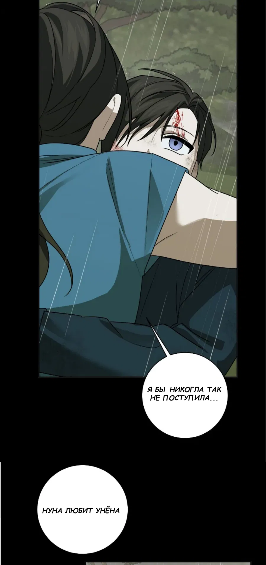 Манга Сад в трущобах - Глава 8 Страница 12