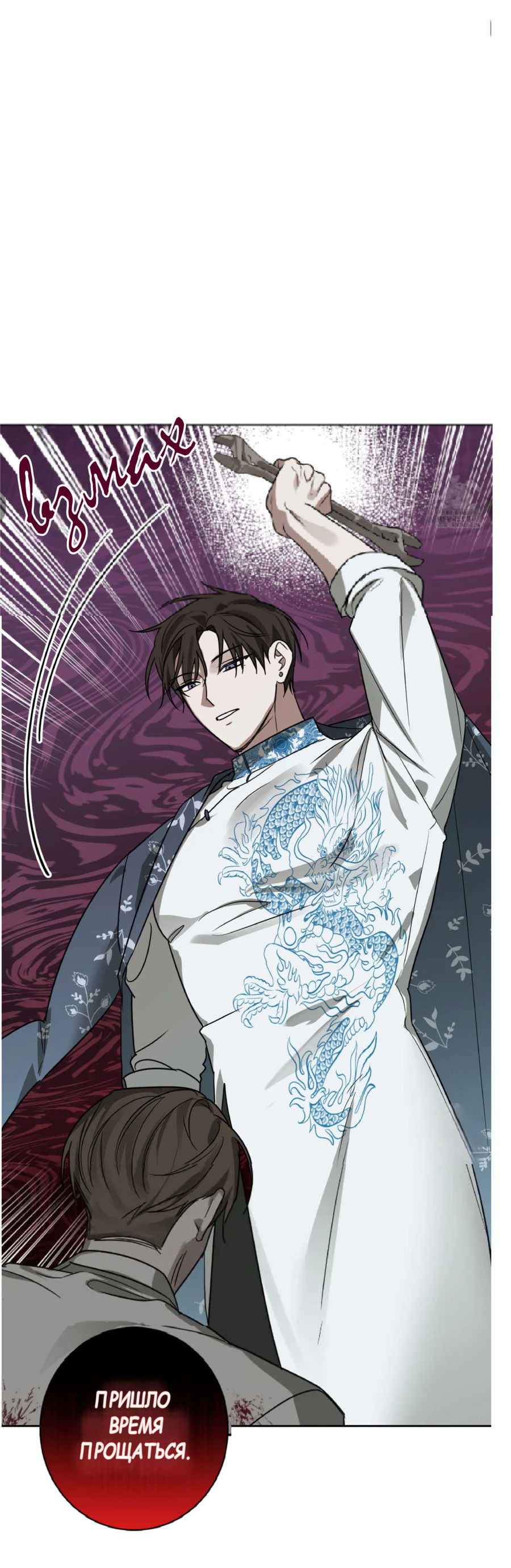 Манга Сад в трущобах - Глава 8 Страница 43