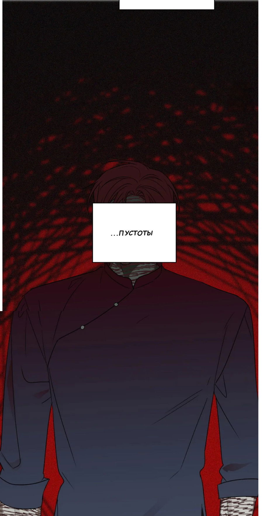 Манга Сад в трущобах - Глава 8 Страница 26