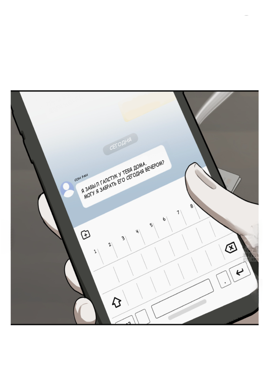 Манга Сад в трущобах - Глава 8 Страница 48