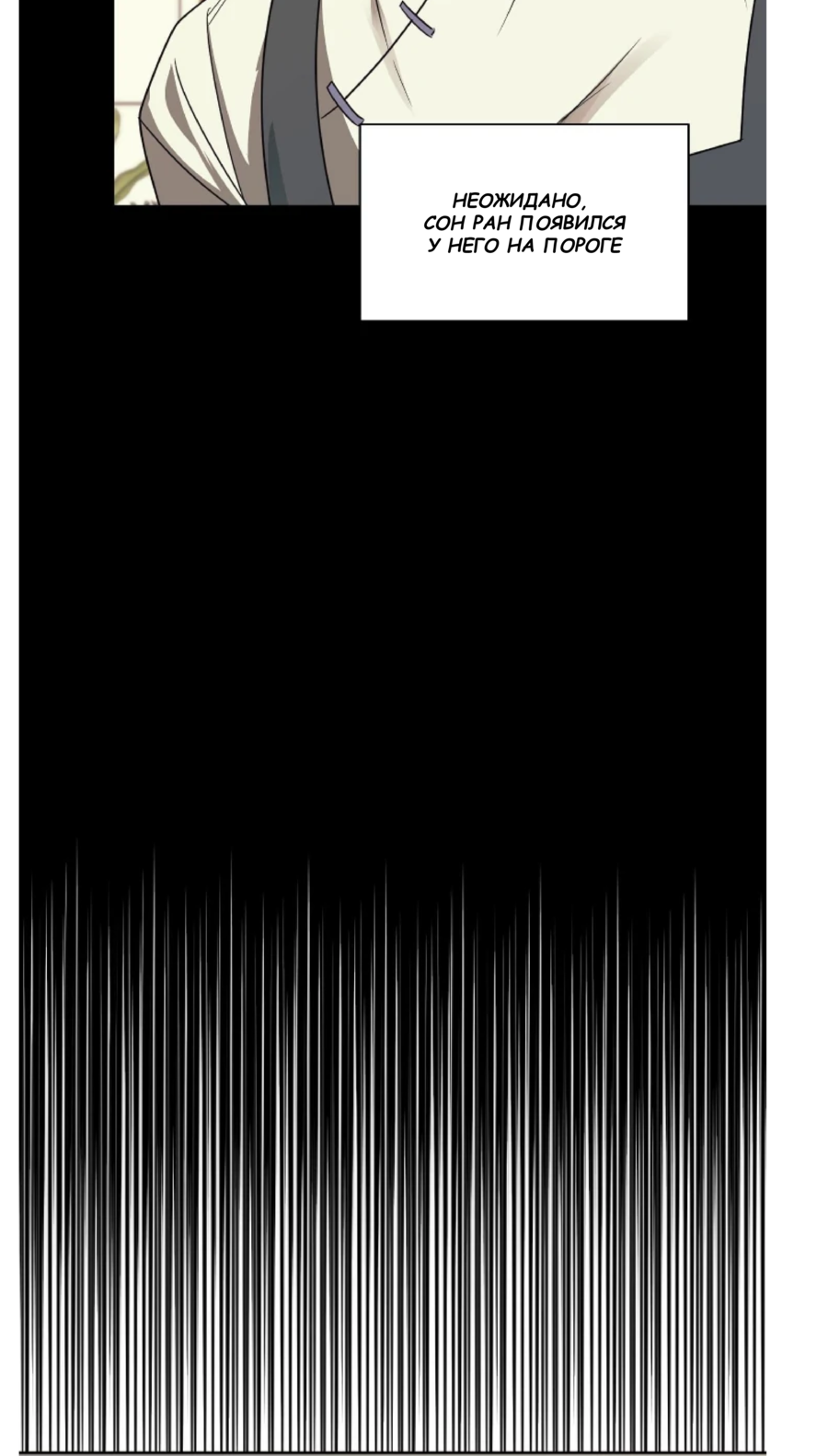 Манга Сад в трущобах - Глава 8 Страница 32