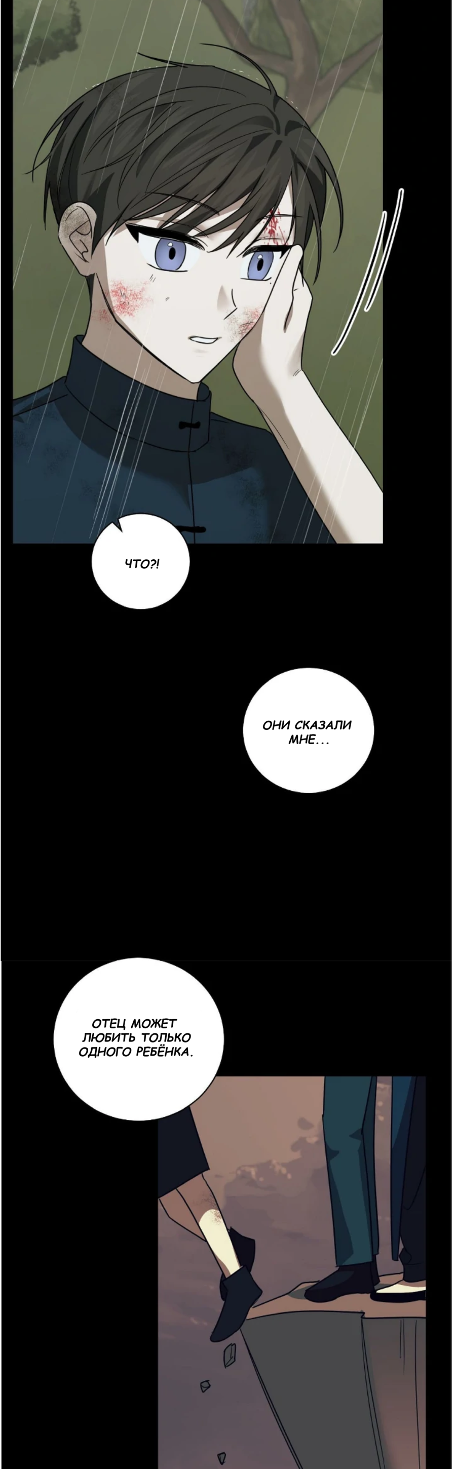 Манга Сад в трущобах - Глава 8 Страница 6