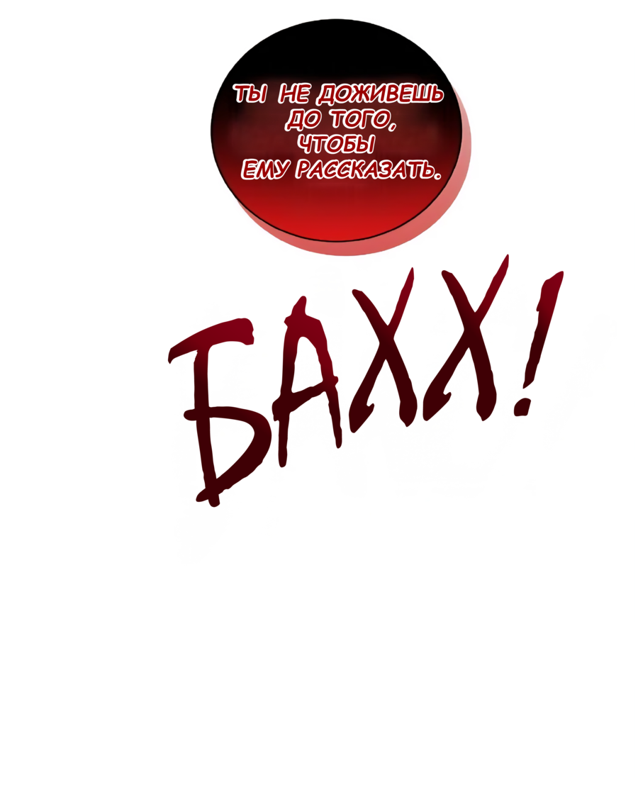 Манга Сад в трущобах - Глава 8 Страница 58