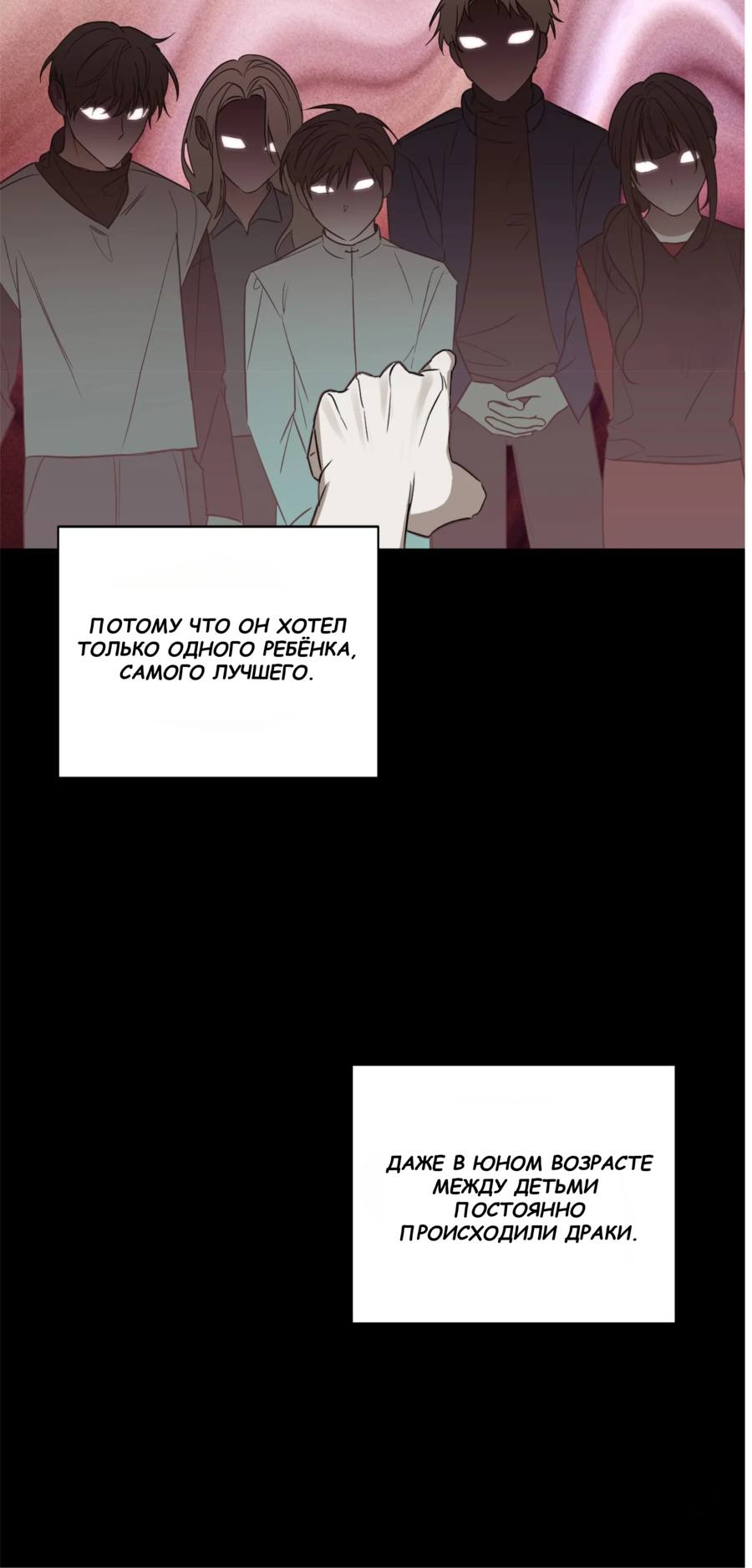 Манга Сад в трущобах - Глава 8 Страница 10