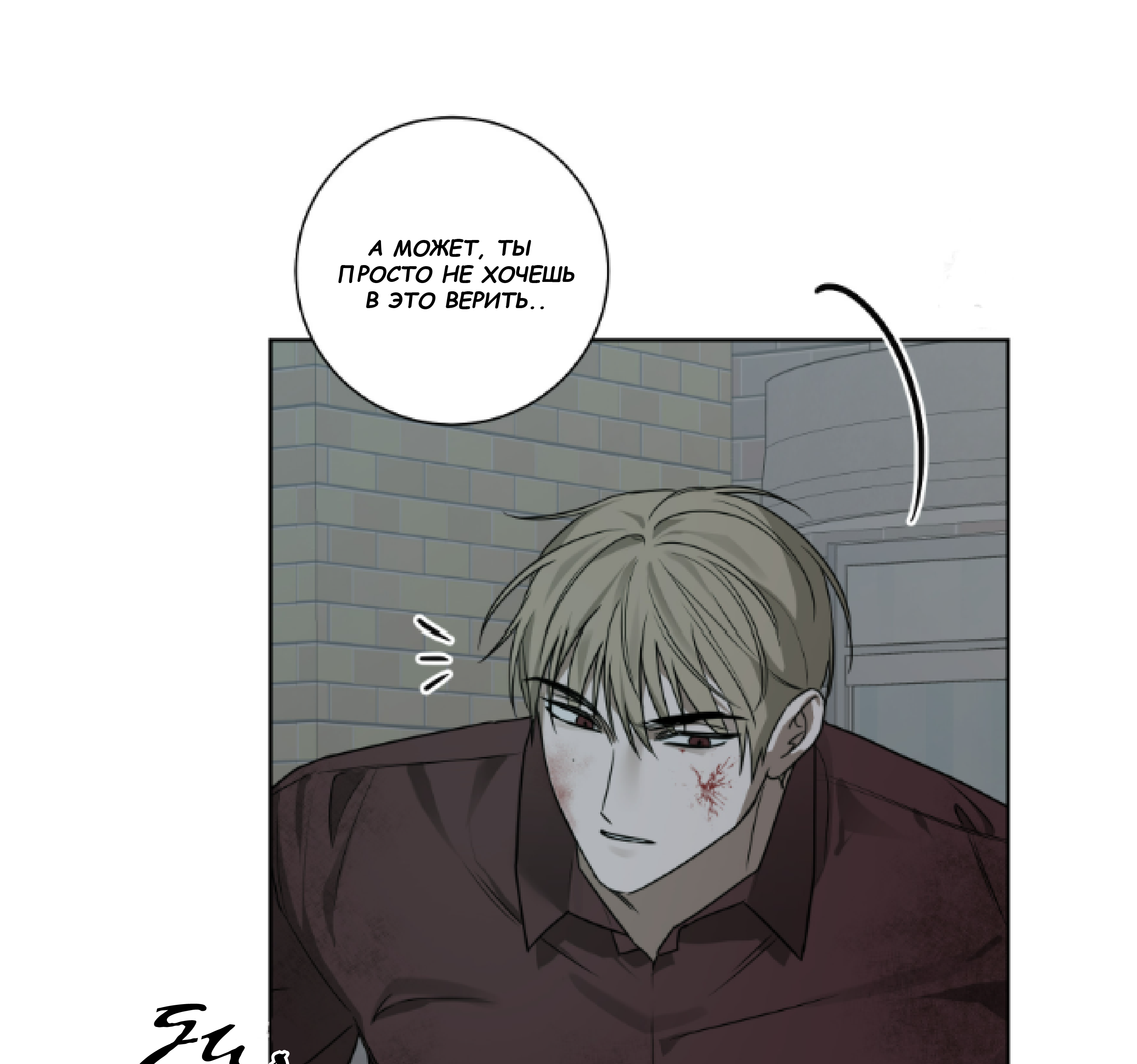 Манга Сад в трущобах - Глава 8 Страница 64