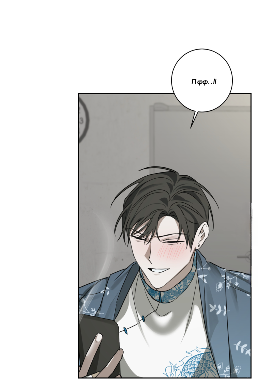 Манга Сад в трущобах - Глава 8 Страница 49