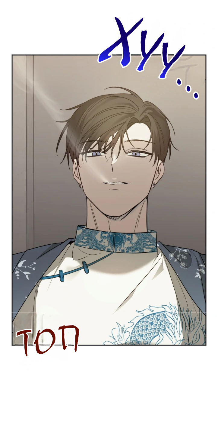 Манга Сад в трущобах - Глава 7 Страница 51