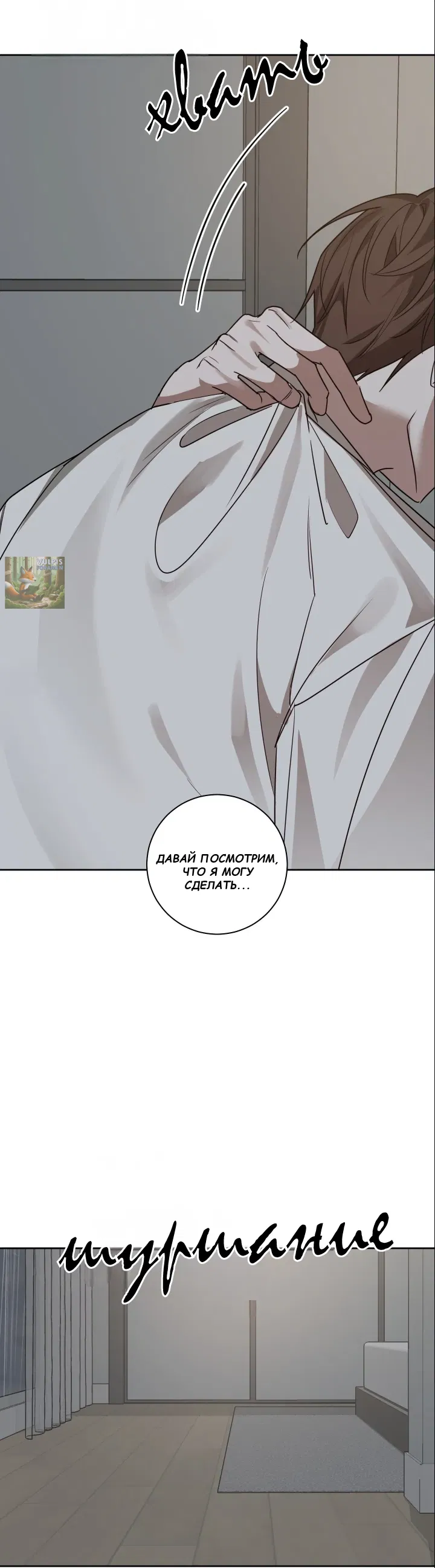 Манга Сад в трущобах - Глава 7 Страница 23