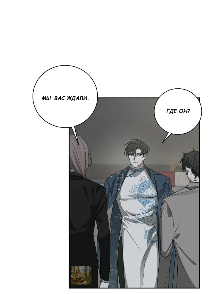 Манга Сад в трущобах - Глава 7 Страница 48