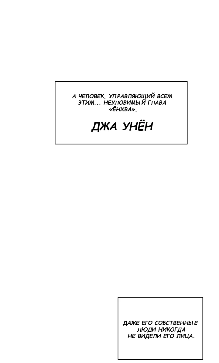 Манга Сад в трущобах - Глава 7 Страница 41