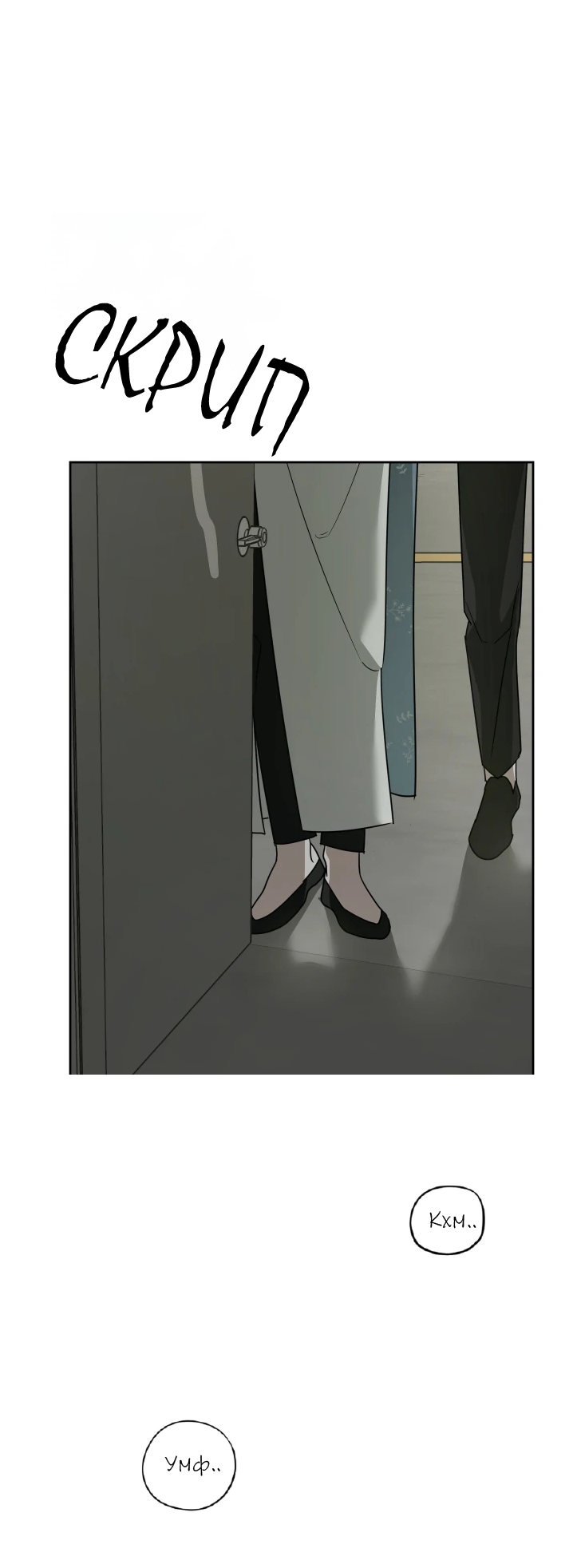 Манга Сад в трущобах - Глава 7 Страница 49