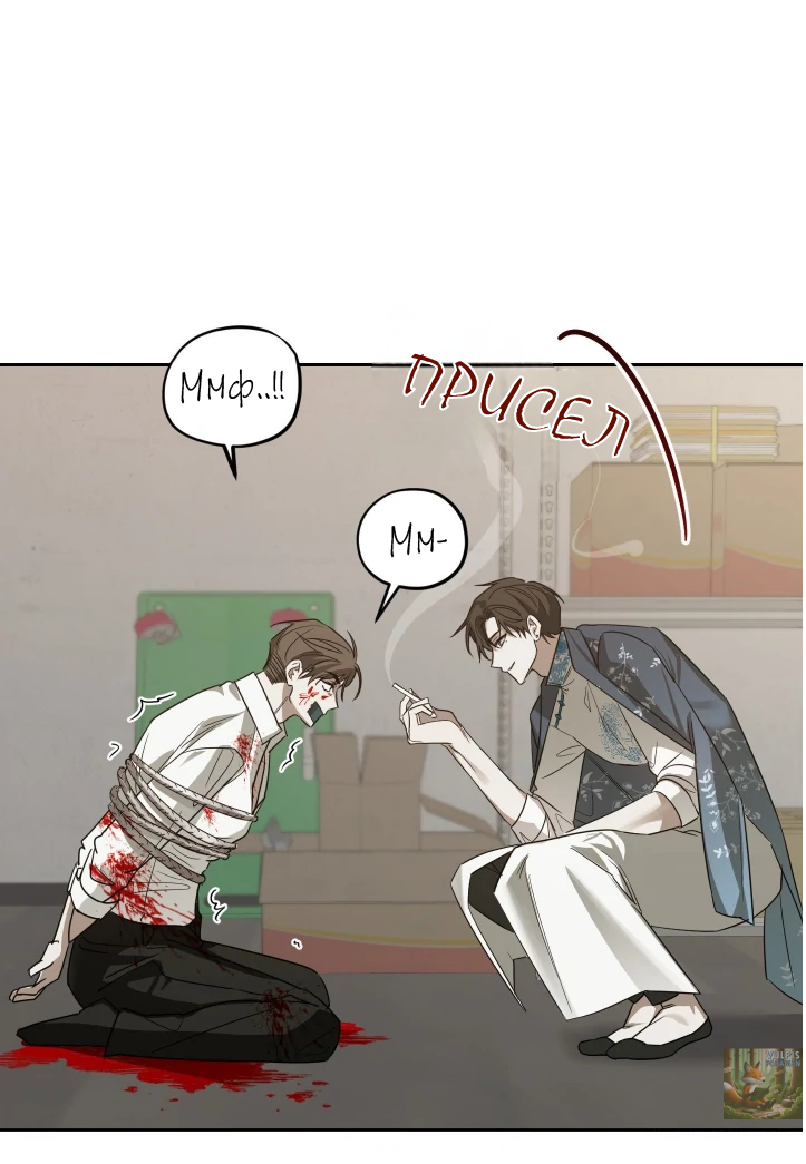 Манга Сад в трущобах - Глава 7 Страница 53